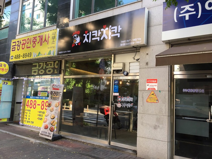 치칵치칵월곶점 이미지