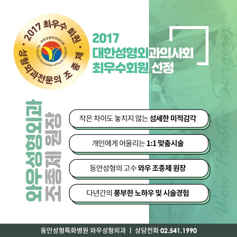 새한성형외과의원 이미지