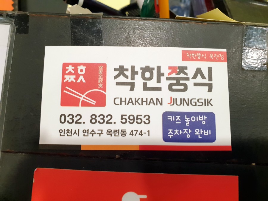 착한쭝식 이미지