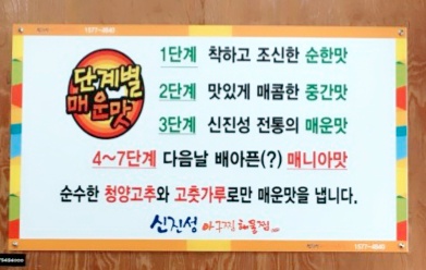 신성야식 이미지