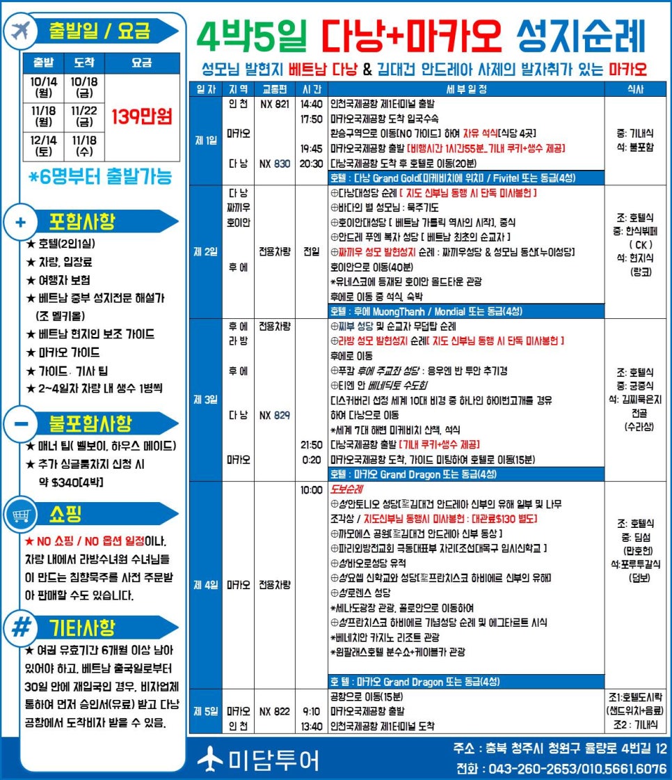 미담투어 이미지