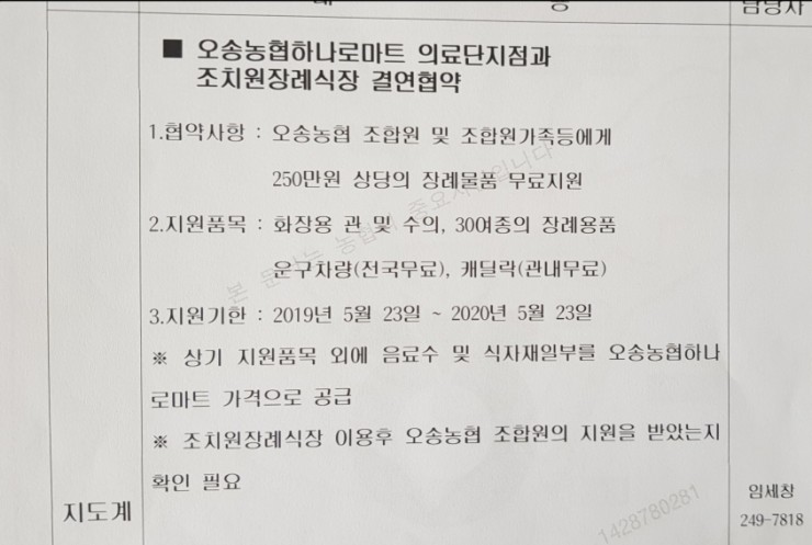 조치원농협하나로마트 이미지