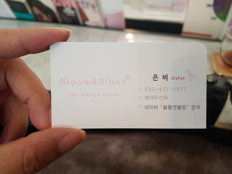 은비헤어샵 이미지