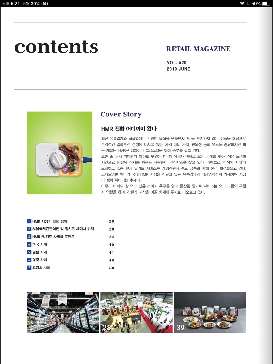 시사저널매거진 이미지