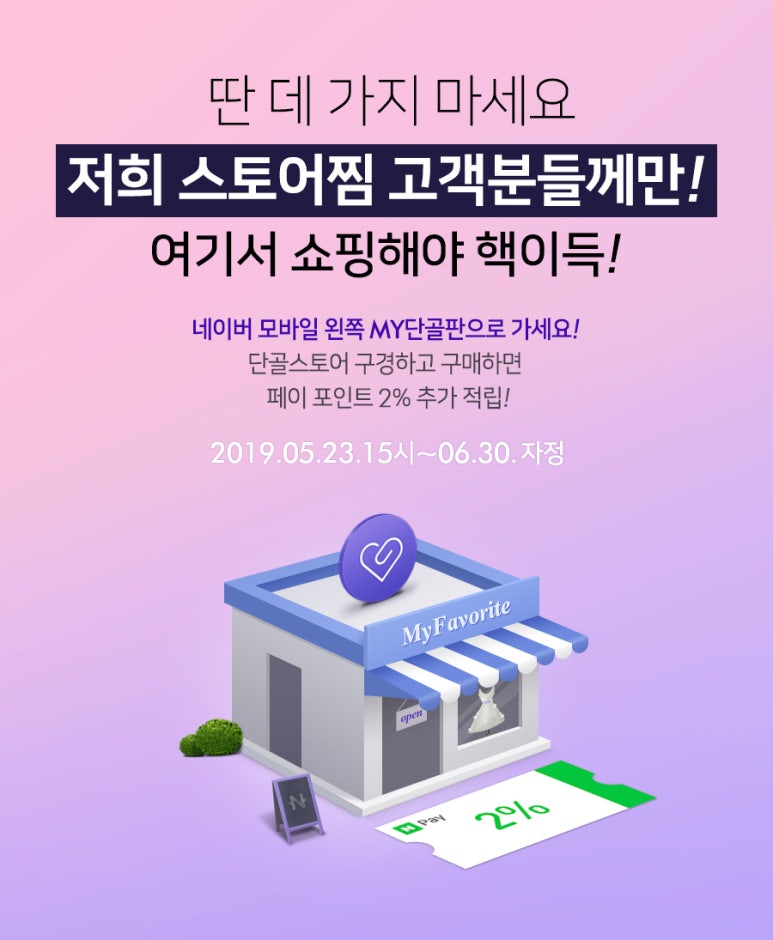그린이벤트 이미지
