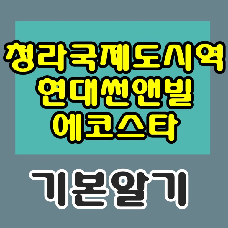 (주)에코스타 이미지