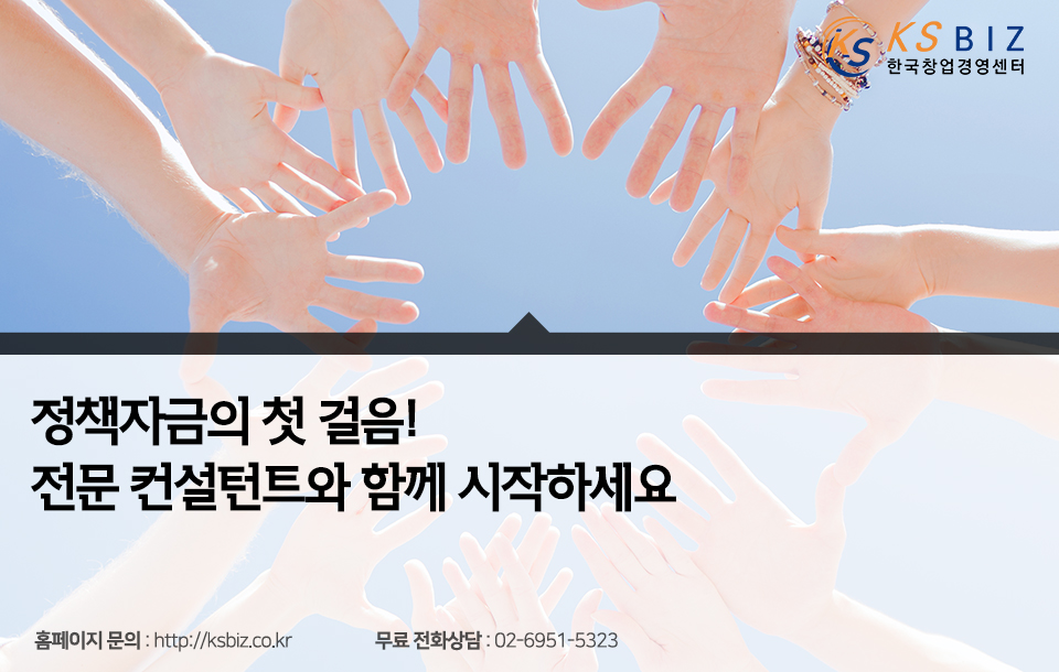 한국기업경영지원센터 이미지