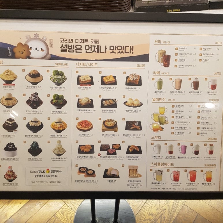 설빙대구 이미지
