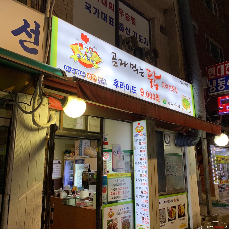 비니거니치킨호프 이미지