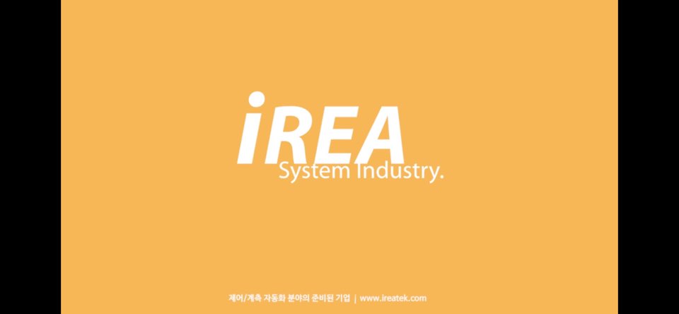 이레산업 이미지