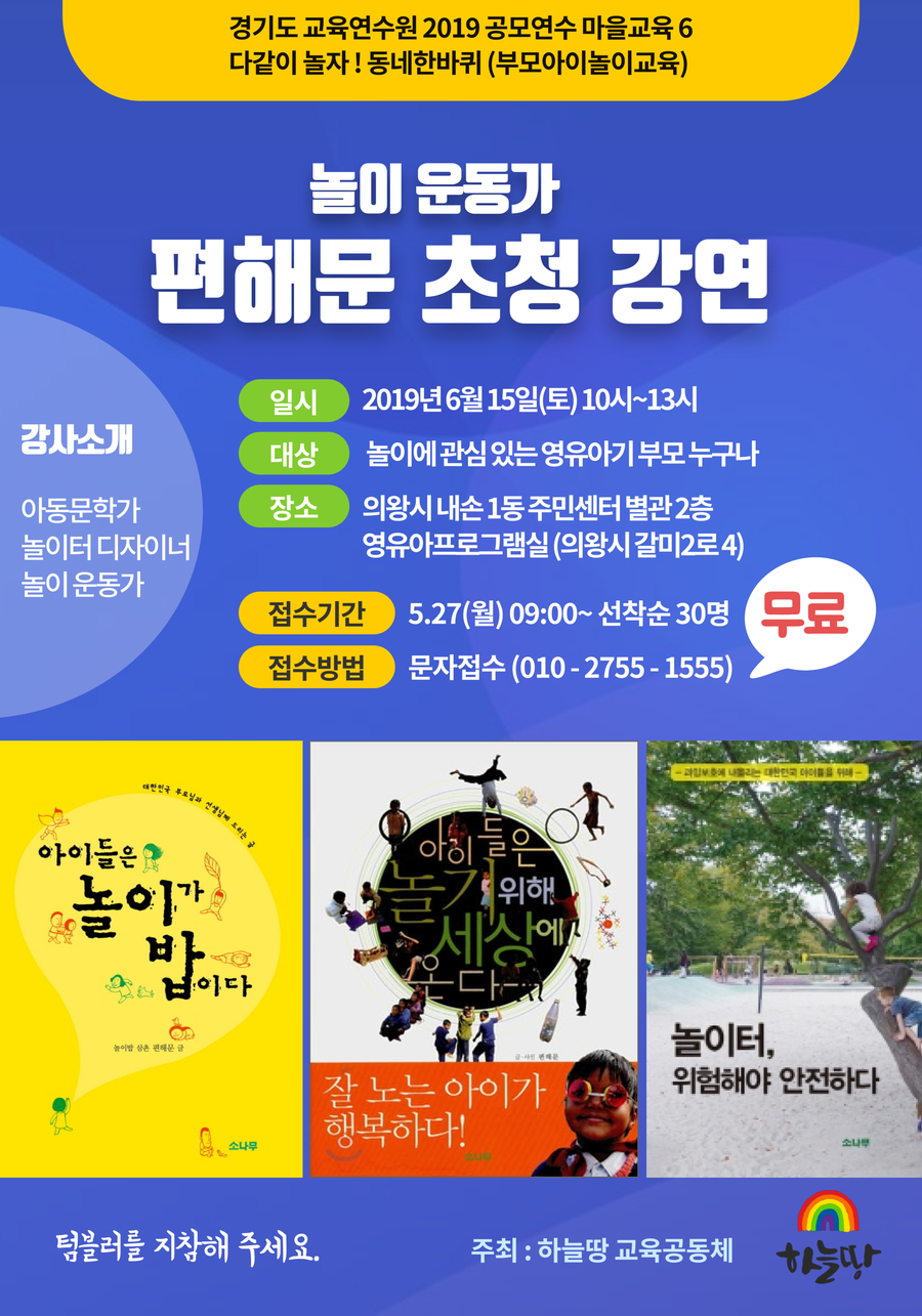 하늘땅어린이집 이미지
