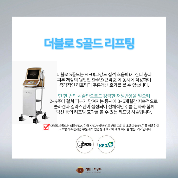 리멤버피부과강서 이미지