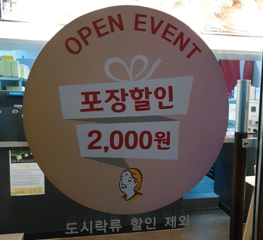 원할머니보쌈창원 이미지