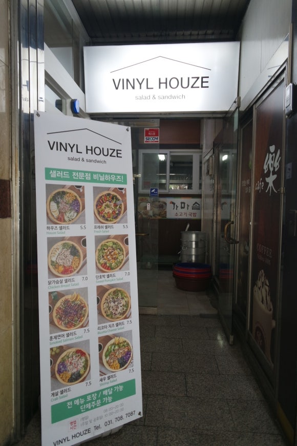 비닐하우즈 이미지