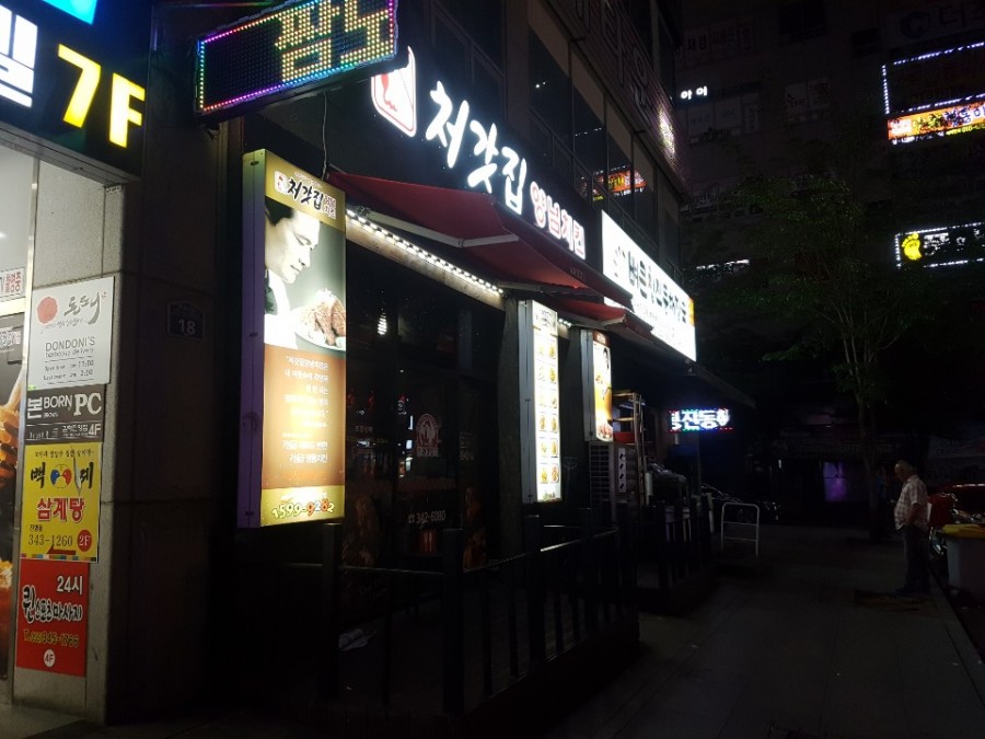 처갓집치킨진영 이미지