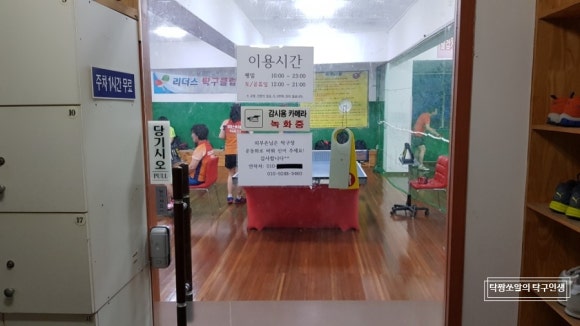 엘리트탁구클럽 이미지
