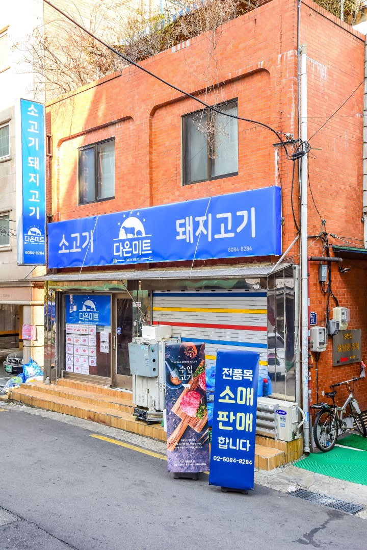 다온미트 이미지