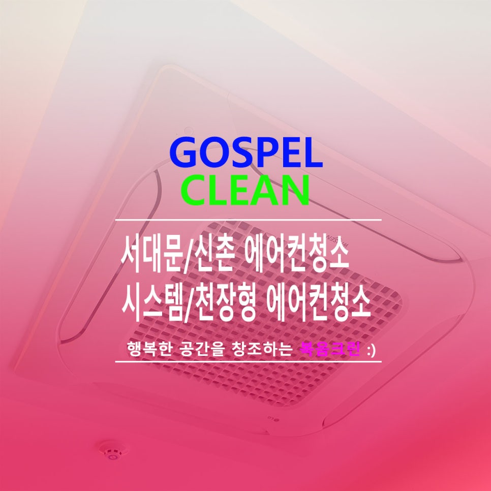 복음크린 이미지