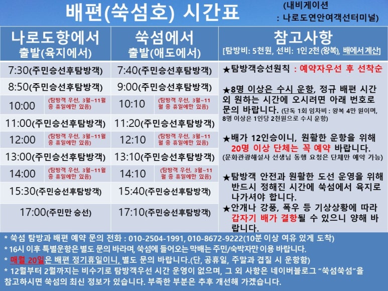 힐링파크쑥섬쑥섬 이미지