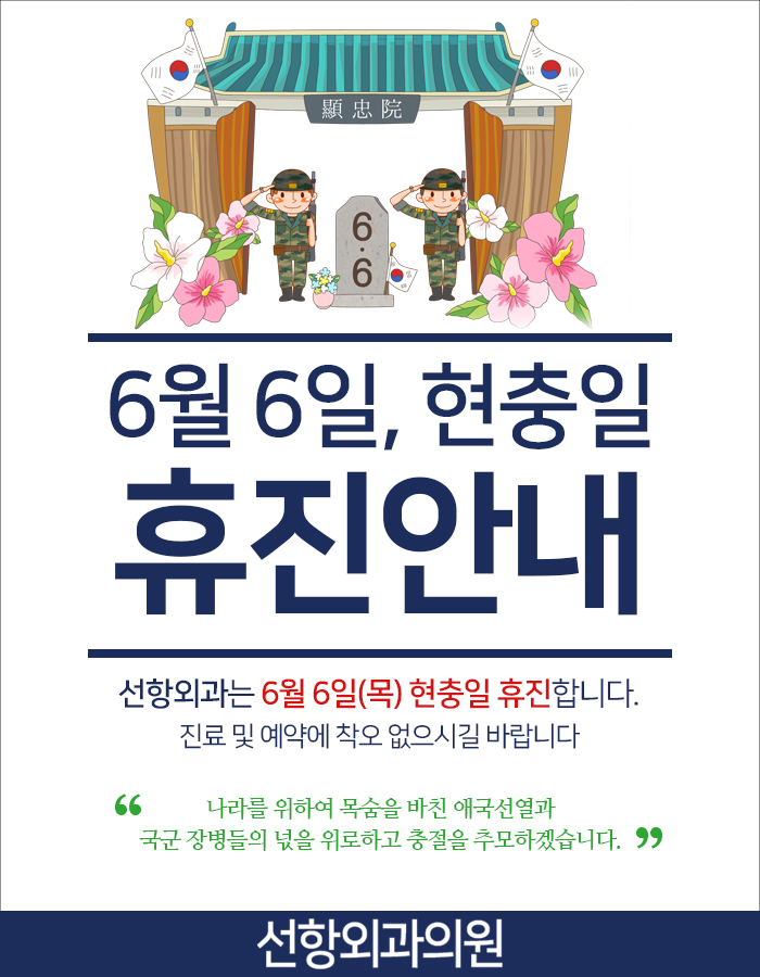 선항외과 이미지