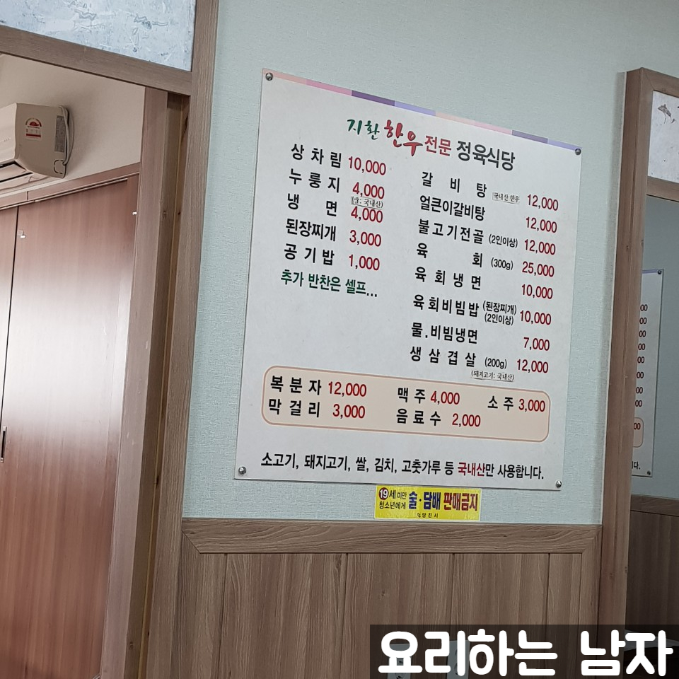 지환정육식당 이미지