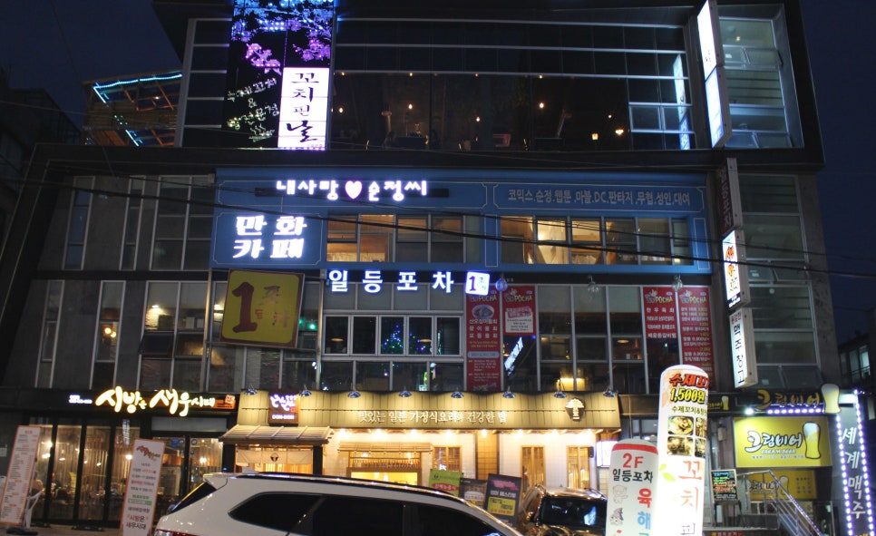 꼬치핀날 이미지