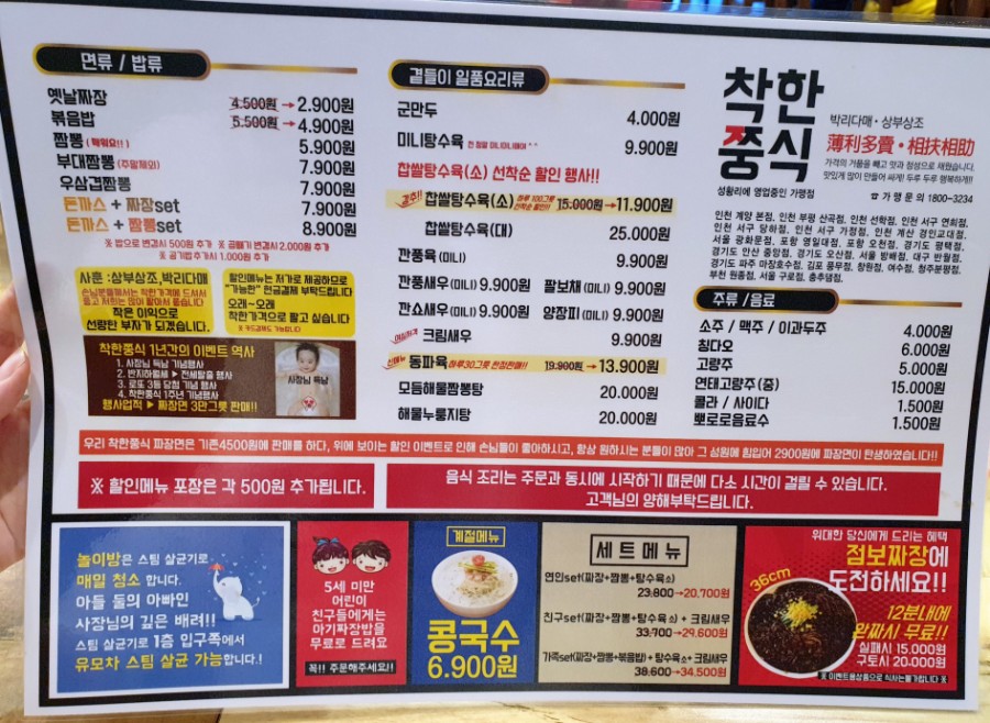 착한쭝식 이미지