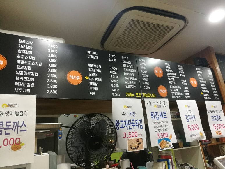 달곰김밥 이미지