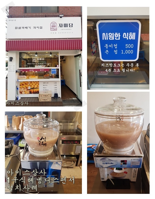 청춘수제강정 이미지