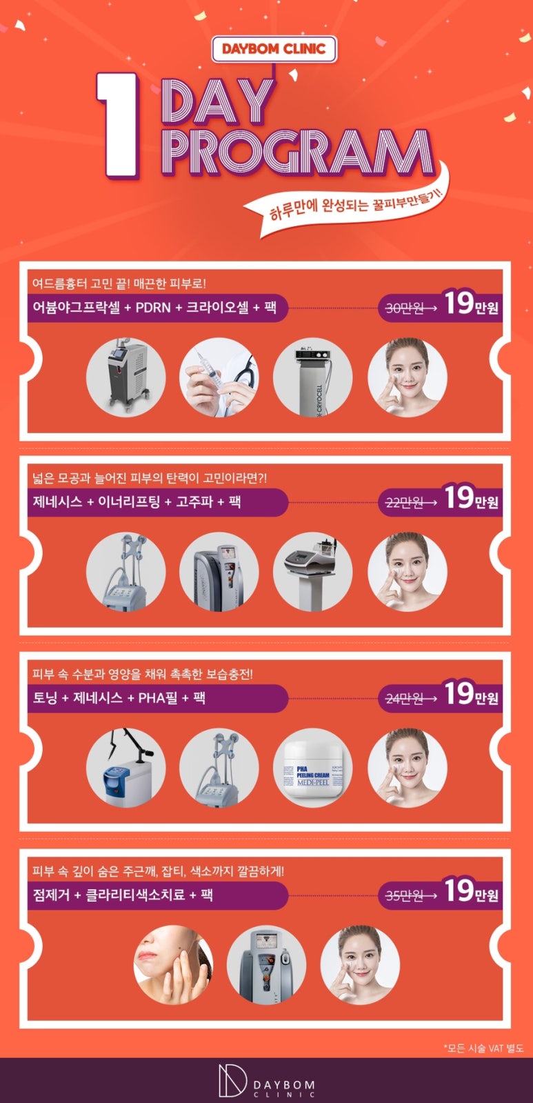 데이봄의원 이미지