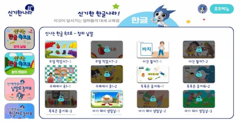 신나는컨텐츠교육 이미지