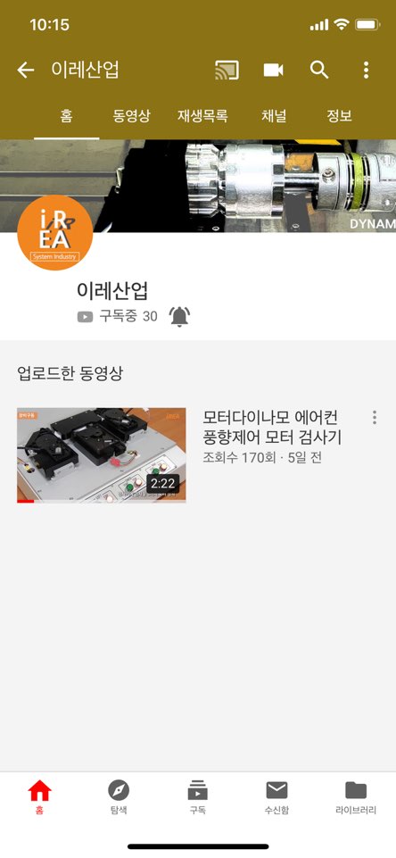 (주)이레시스템 이미지