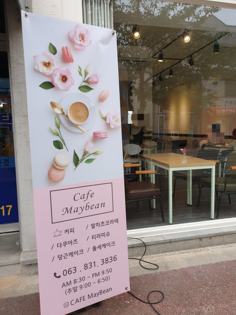 카페메이빈 이미지