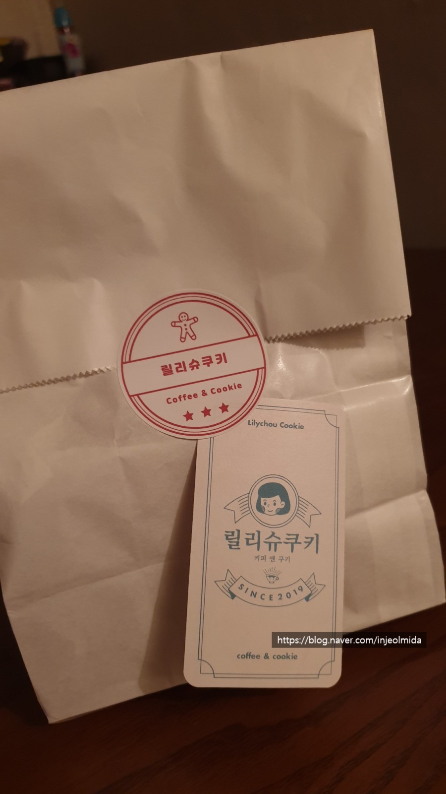 릴리슈쿠키 이미지