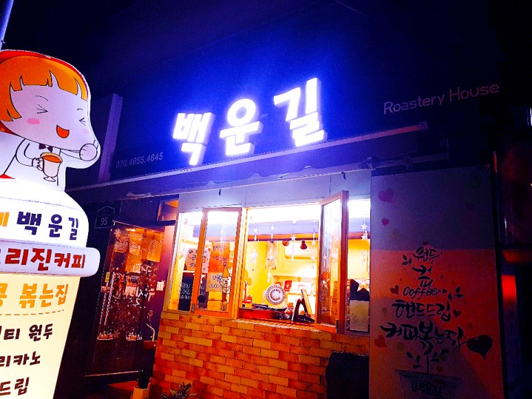 카페백운길 이미지