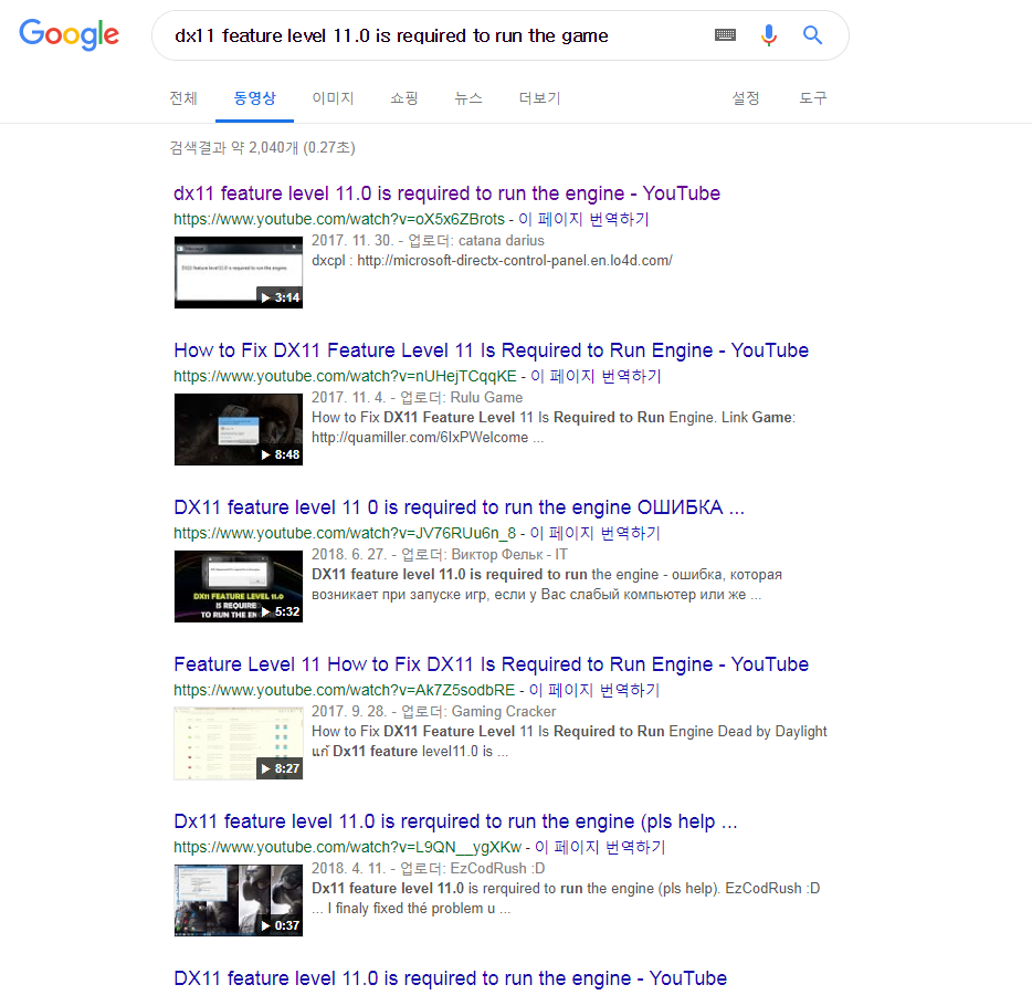 Dx11 Feature Level 11 0 Is Required To Run The Game 해결법 네이버 블로그