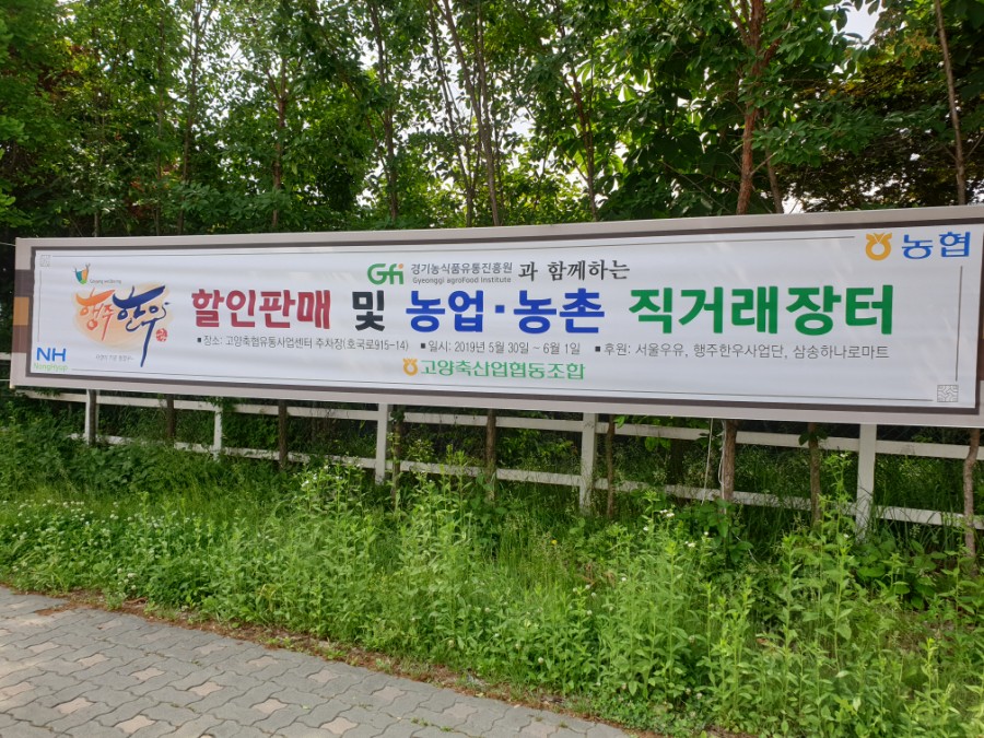 농축산물직거래센타 이미지