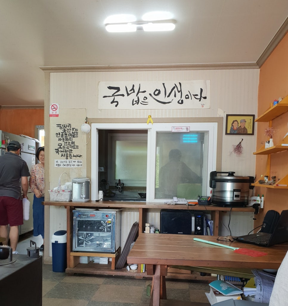 평사리 국밥 이미지