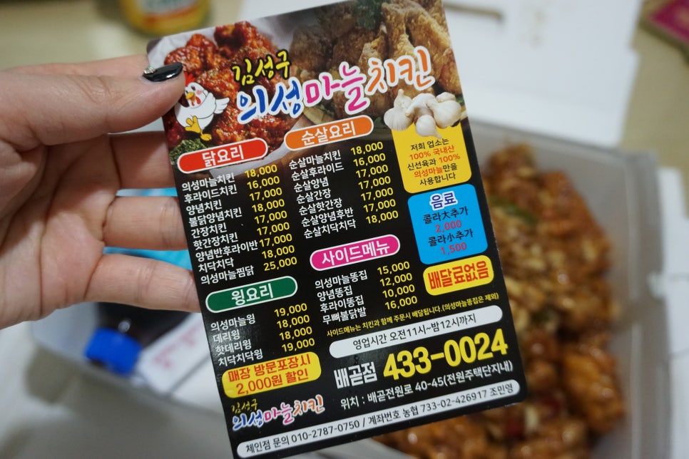 김성구의성마늘치킨배곧점 이미지