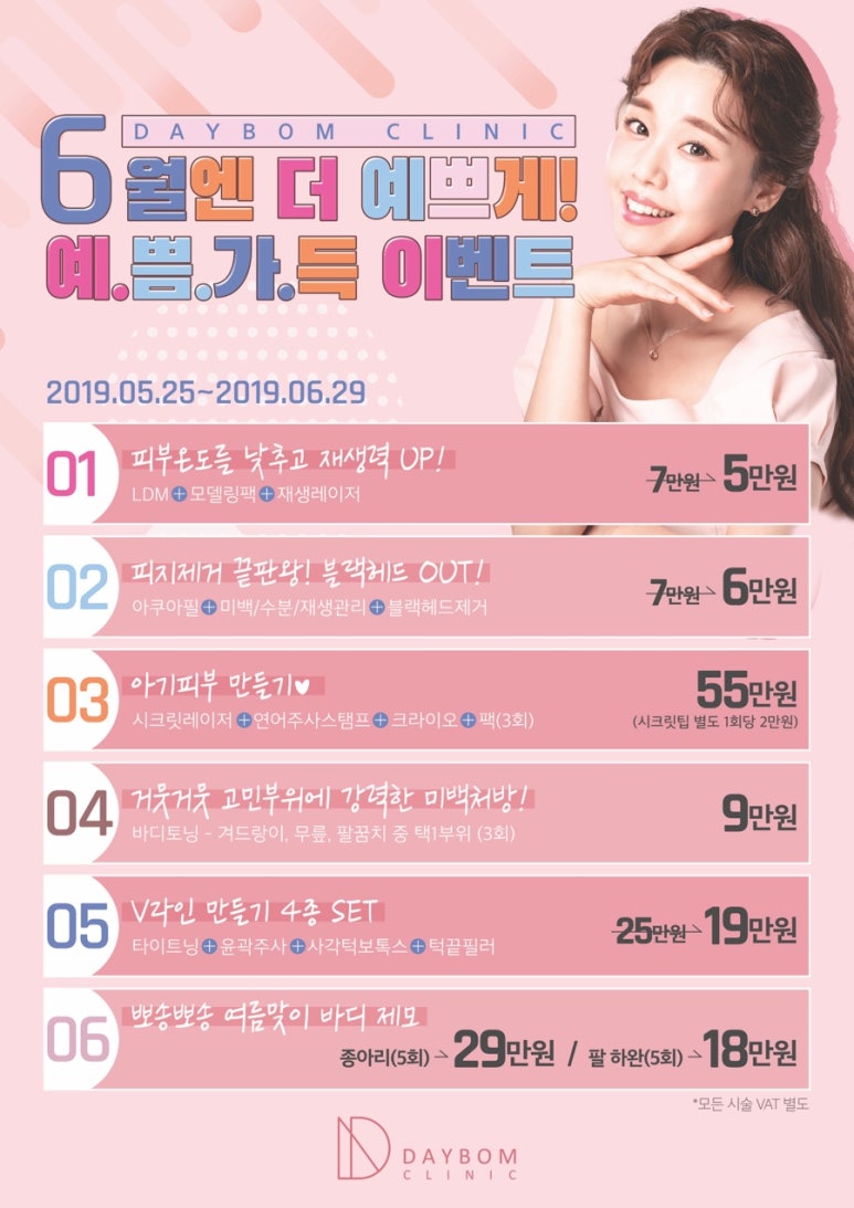 데이봄의원 이미지