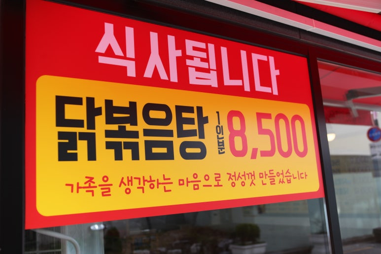 오지계통닭 이미지