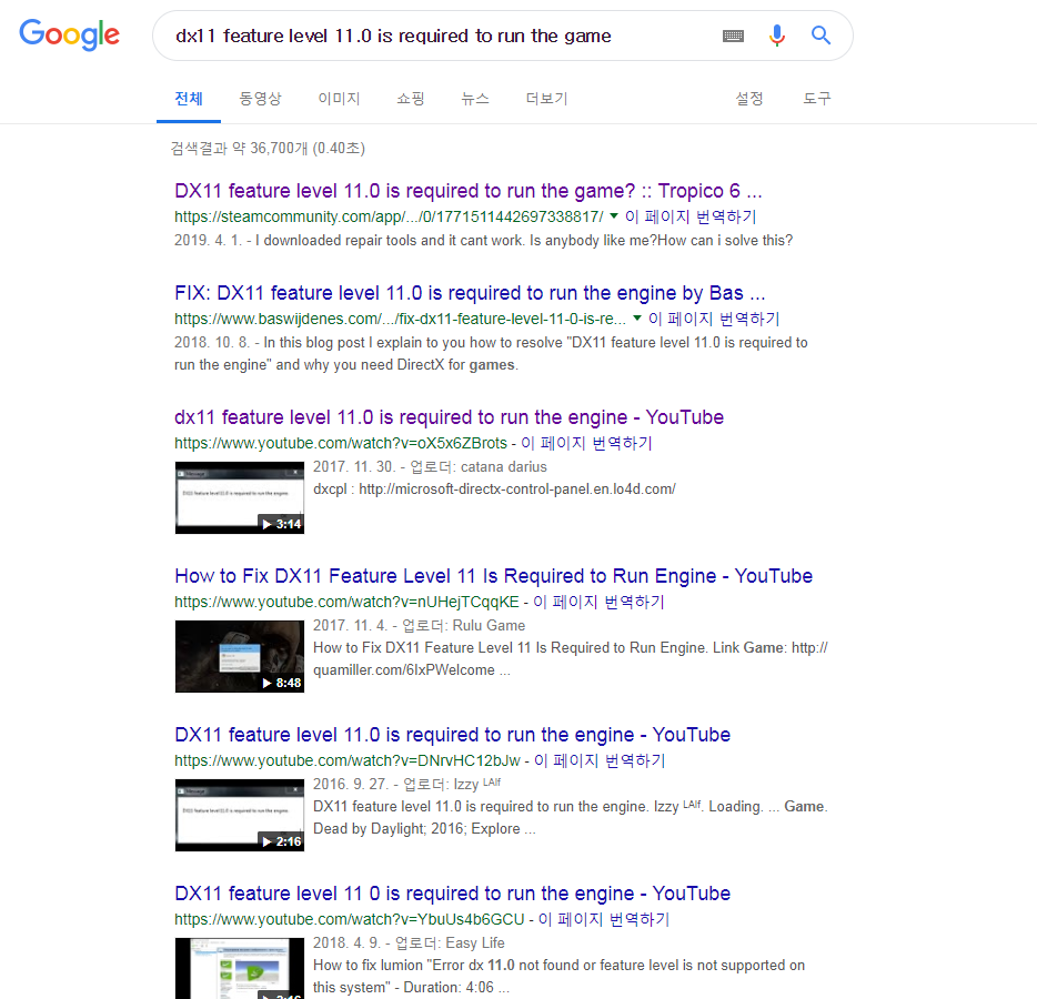 Dx11 Feature Level 11 0 Is Required To Run The Game 해결법 네이버 블로그