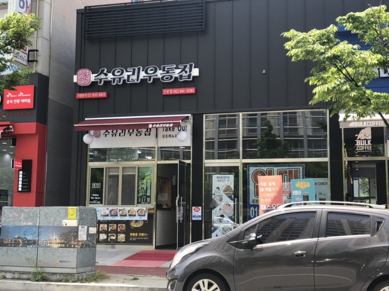 수유리우동집(선운점) 이미지