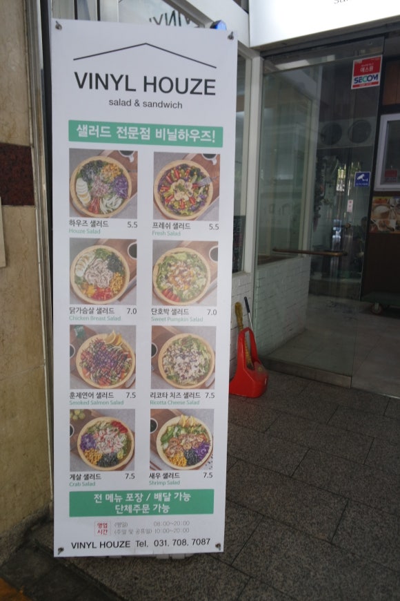 비닐하우즈 이미지