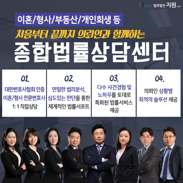 법무법인지원피앤피천안분사무소 이미지