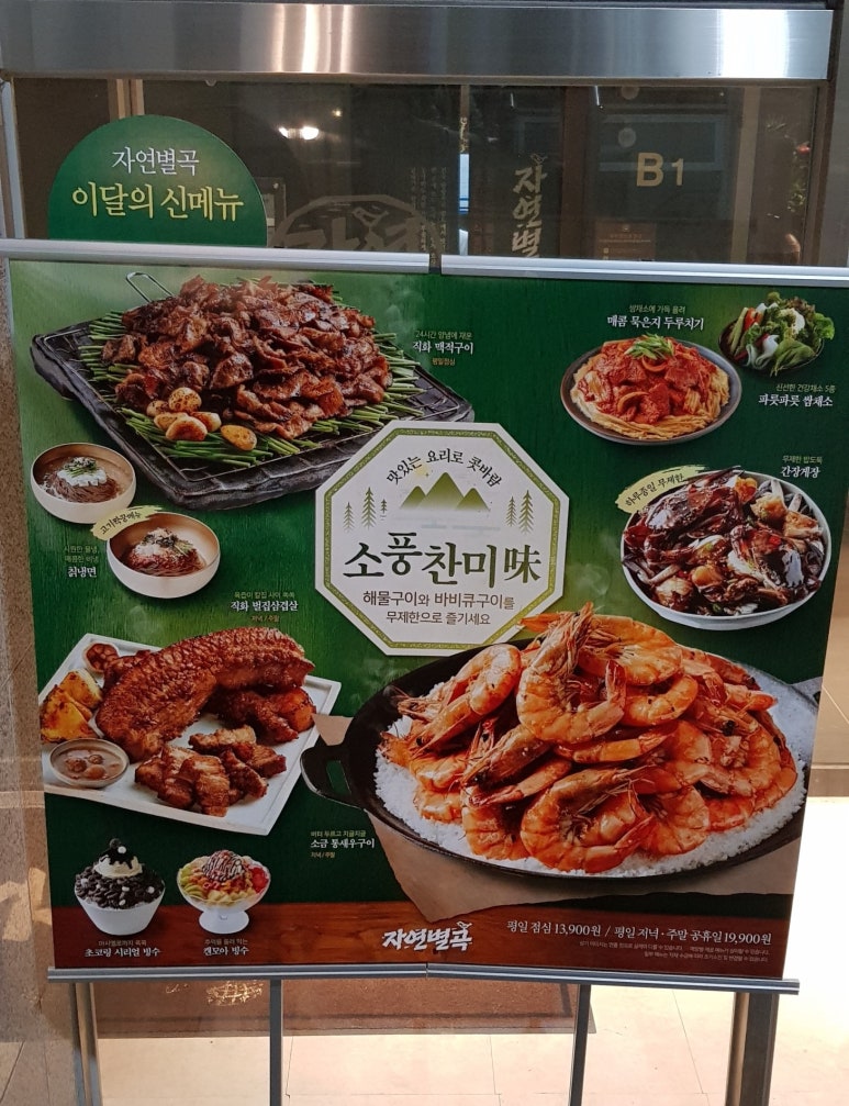 찬미치킨식당 이미지