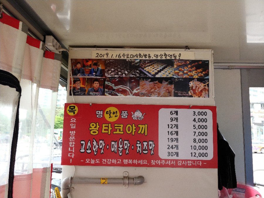 명품타코야끼 이미지
