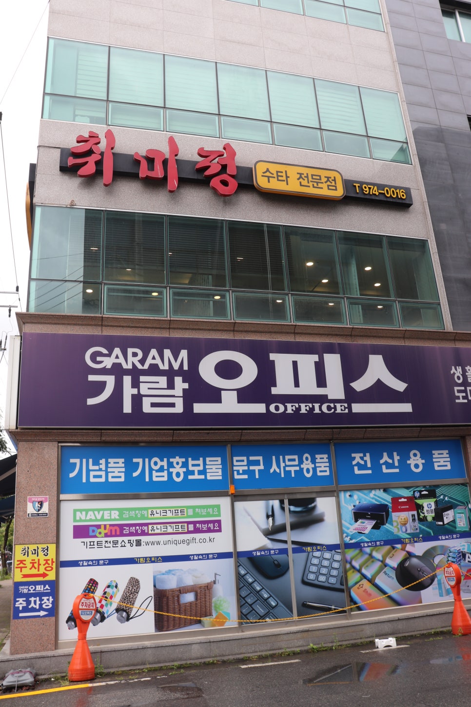 취미정 이미지