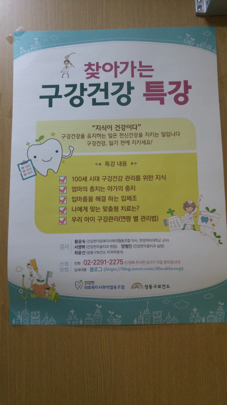 건강한의료복지사회적협동조합 이미지