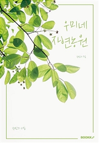 우미네 이미지